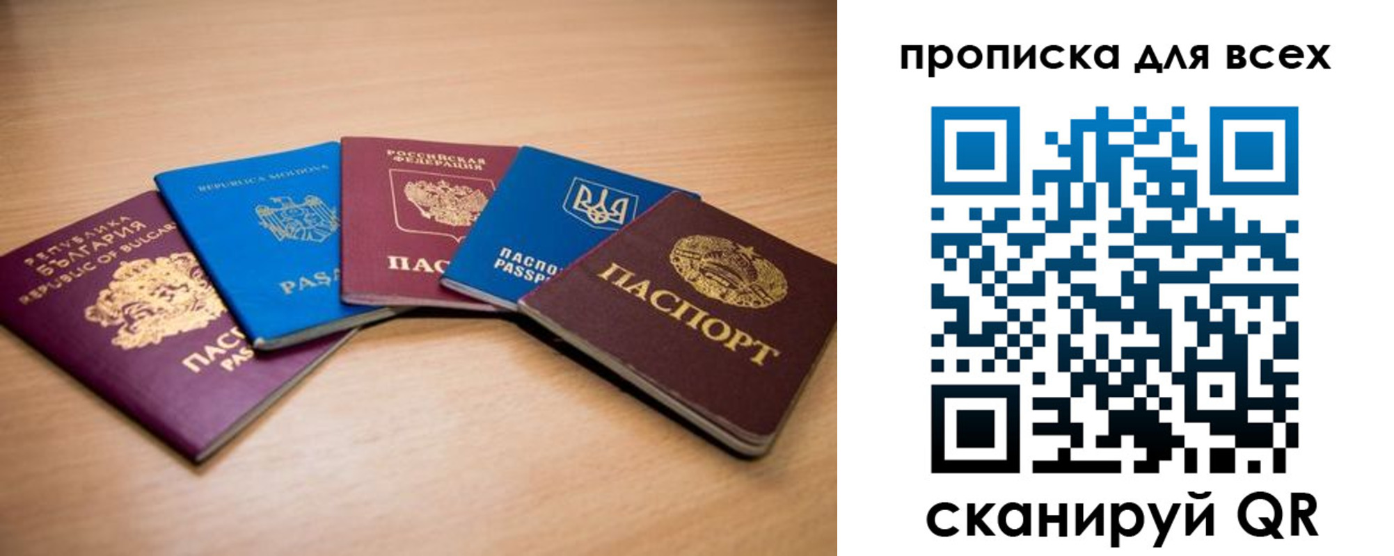 регистрация для школы в Мурино